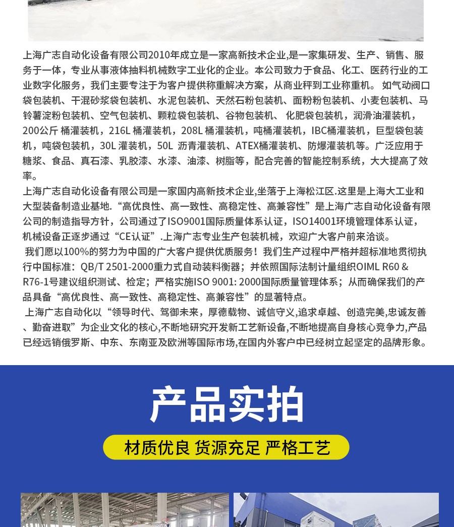 液體灌裝機,稱重灌裝機,定量灌裝機 液體灌裝機,稱重灌裝機,定量灌裝機